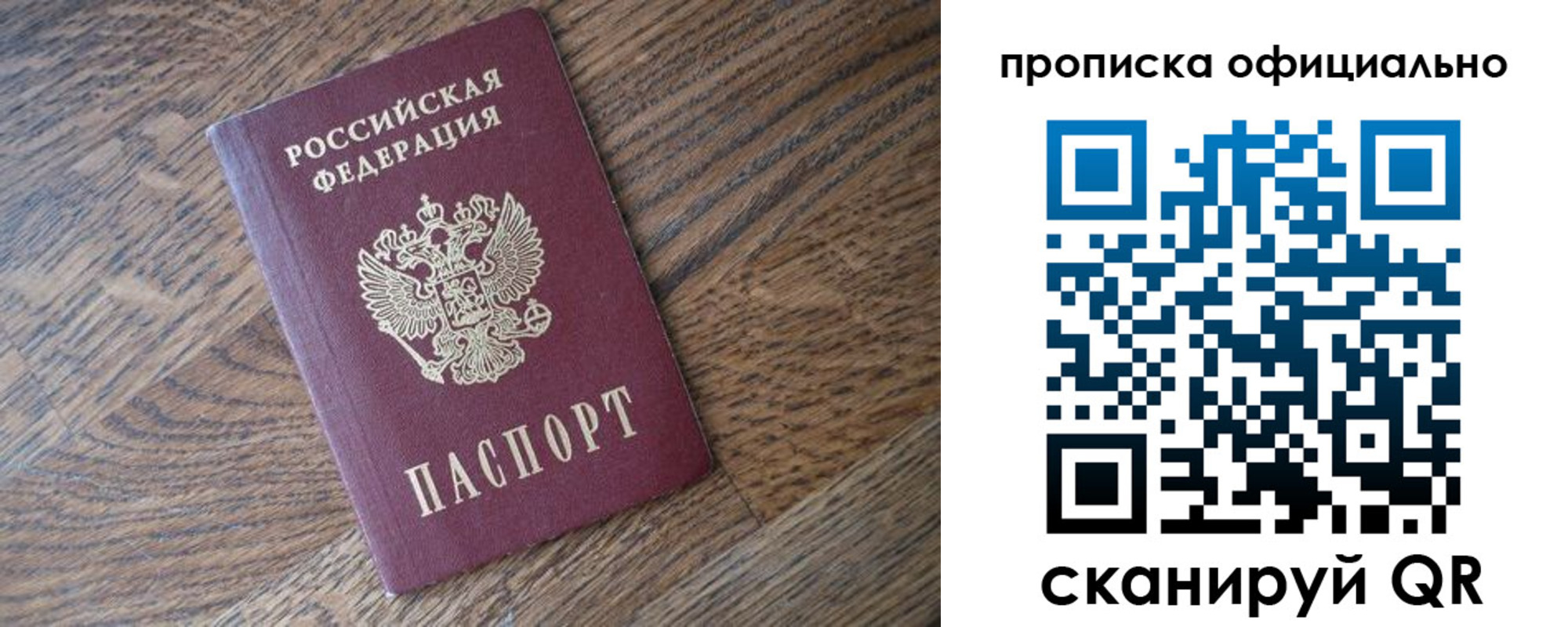 прописка в квартире в Нязепетровске