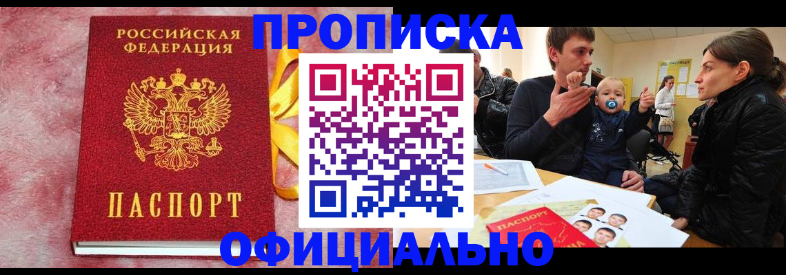 временная регистрация в Нязепетровске