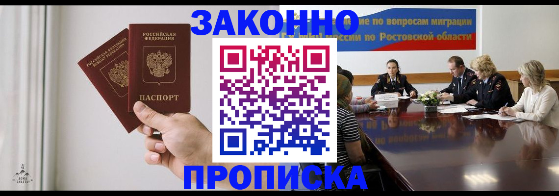 прописка в квартире в Нязепетровске