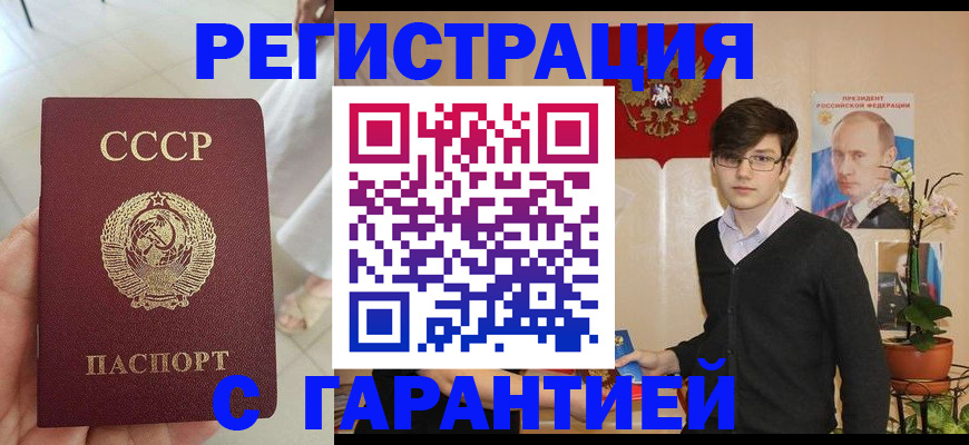 временная регистрация поиск в Нязепетровске
