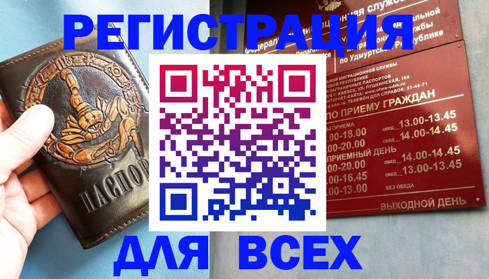 временная регистрация адрес в Нязепетровске