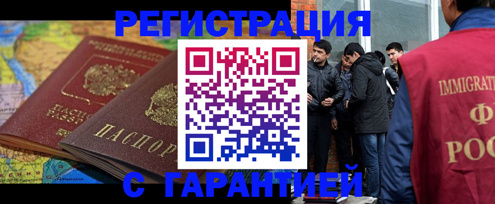 купить прописку в Нязепетровске