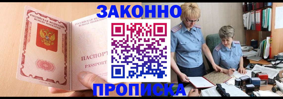 временная регистрация для всех в Нязепетровске