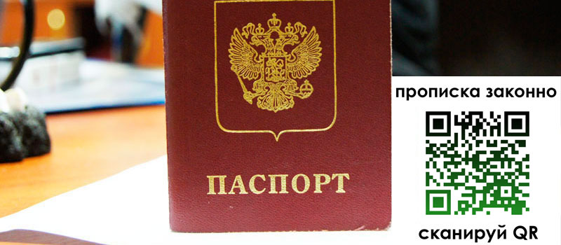 регистрация в Нязепетровске прописка в Нязепетровске